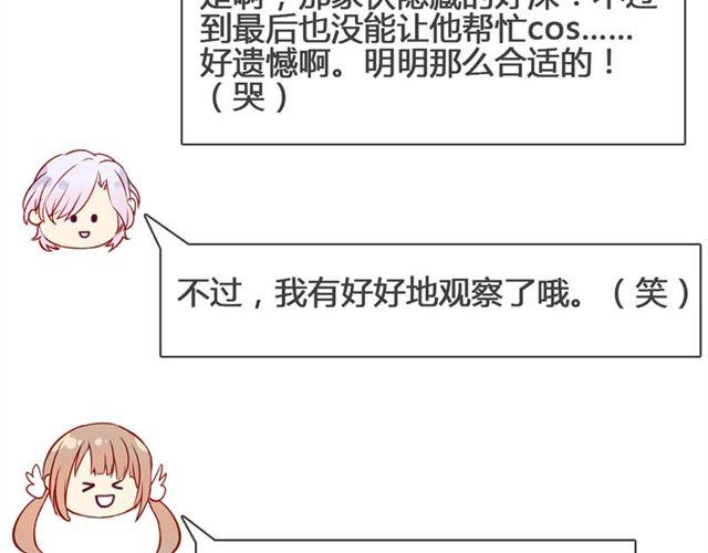 第13话 现在可以公开的情报(1/2)-第10话