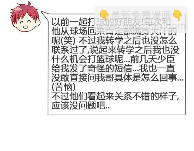 第13话 现在可以公开的情报(1/2)-第10话