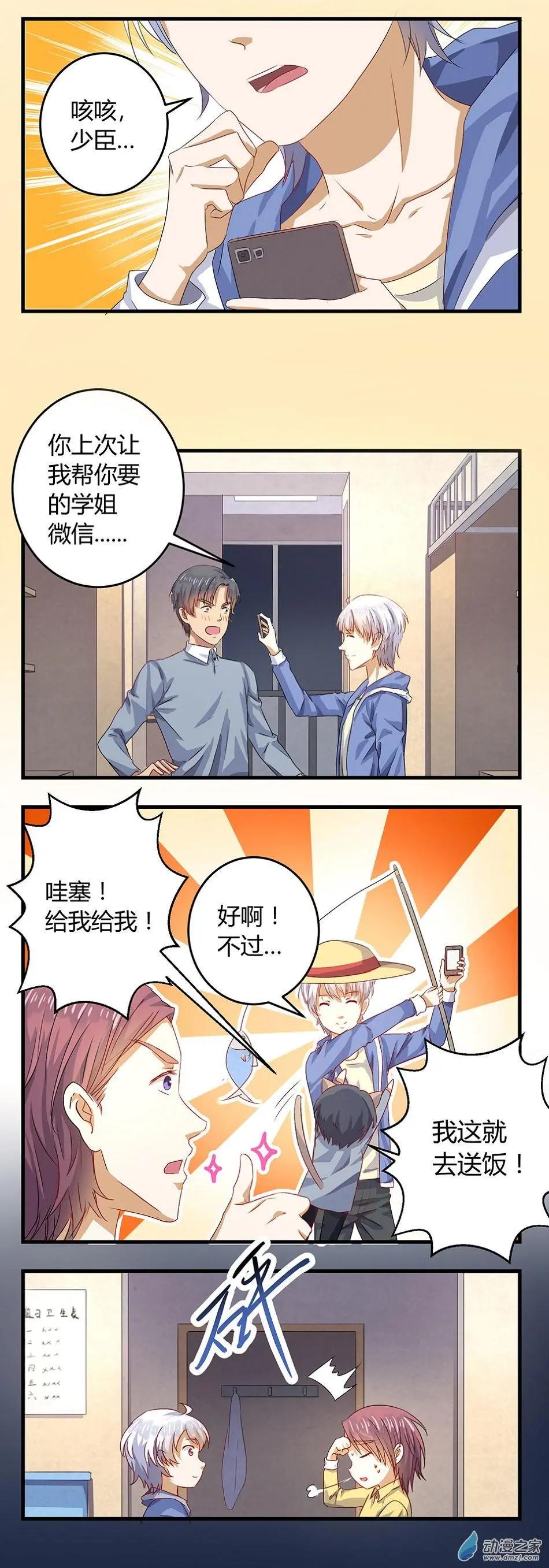 南北兄弟（第二季） - 第34回 - 1