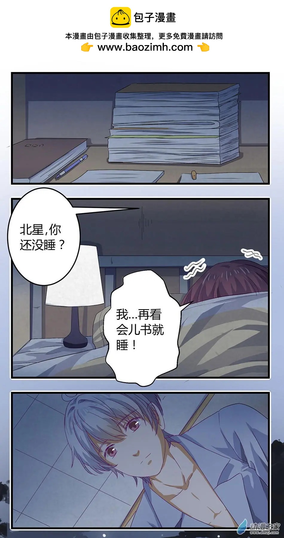 南北兄弟（第二季） - 第34回 - 1
