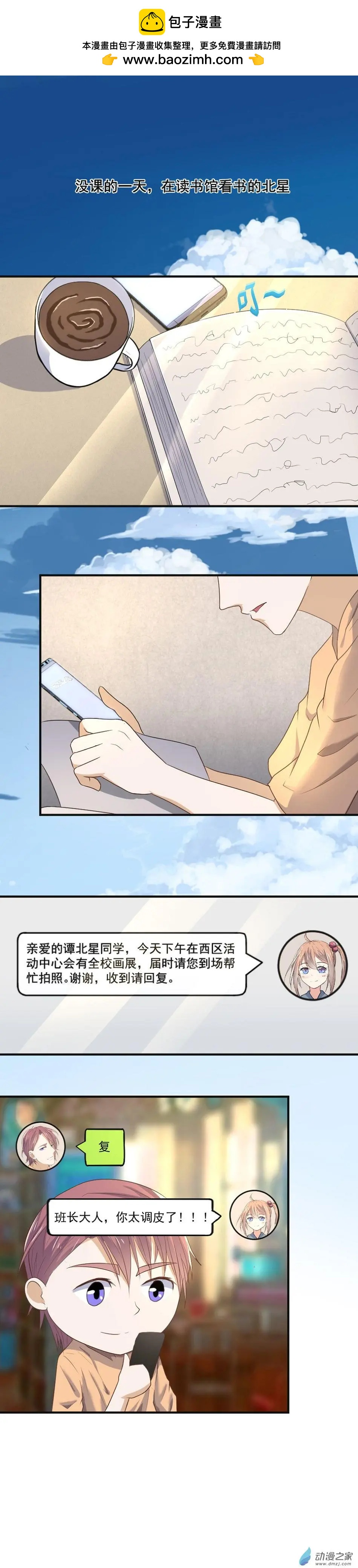 第47回 你是我眼中最美丽的风景-第46话