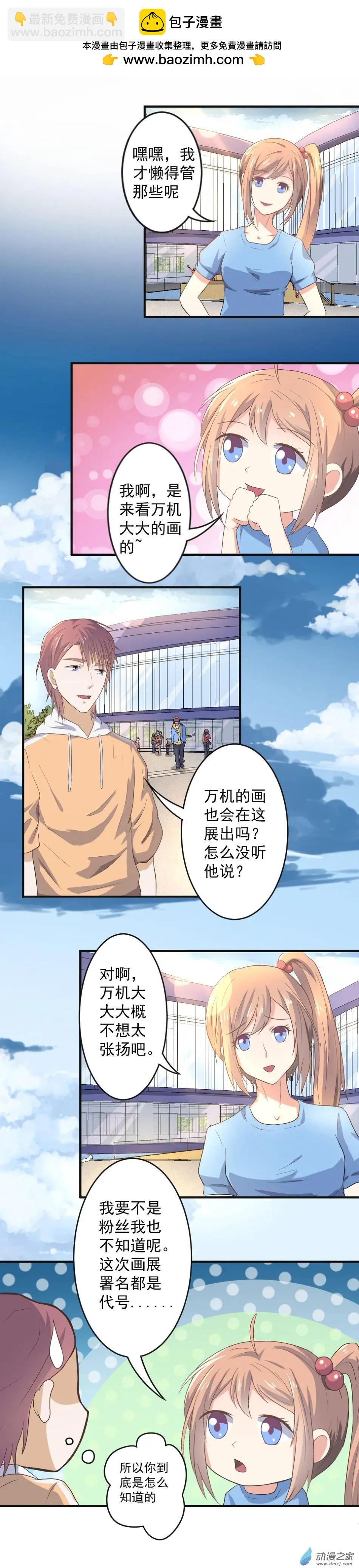 第47回 你是我眼中最美丽的风景-第46话