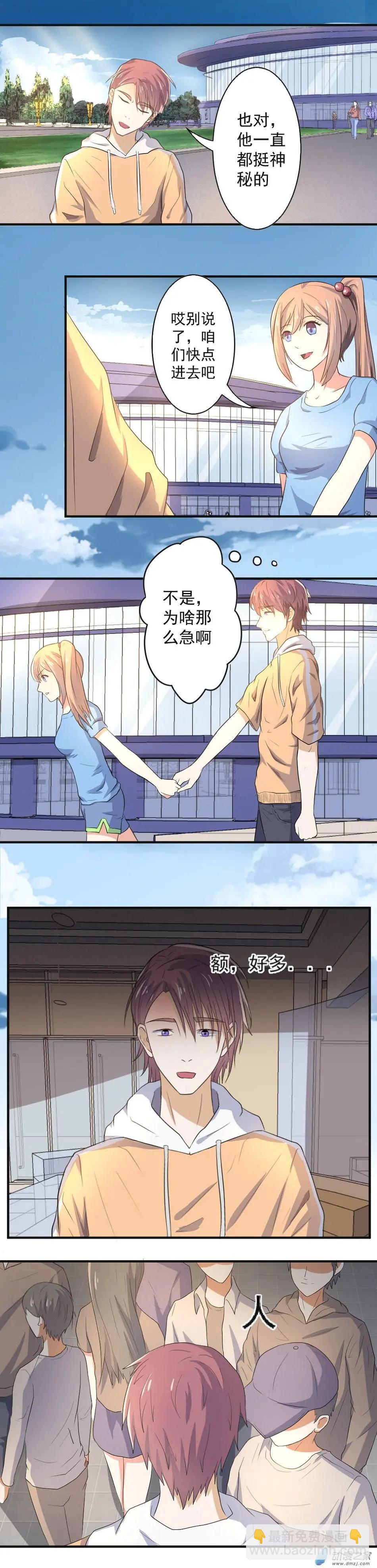 第47回 你是我眼中最美丽的风景-第46话