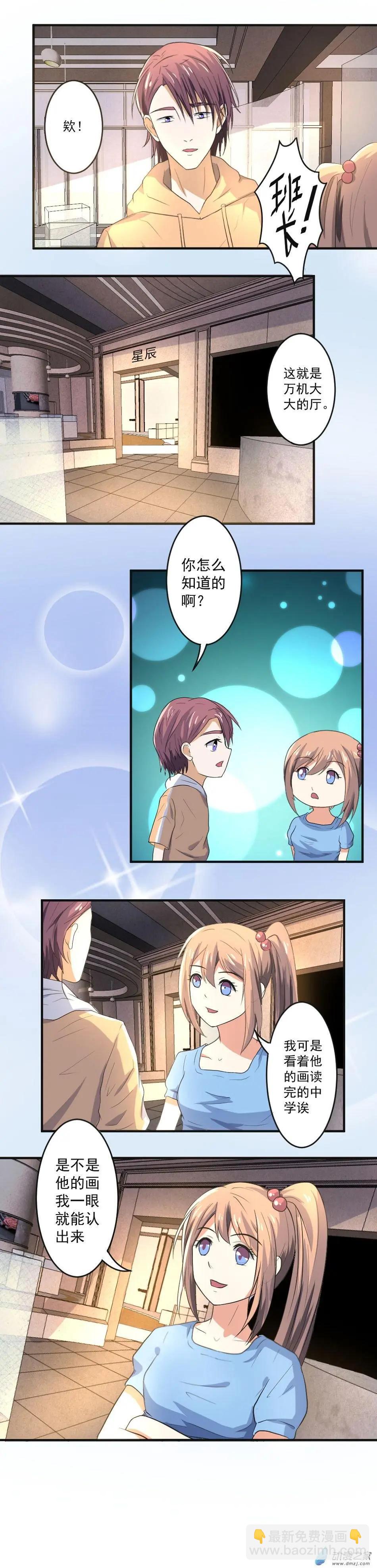 第47回 你是我眼中最美丽的风景-第46话