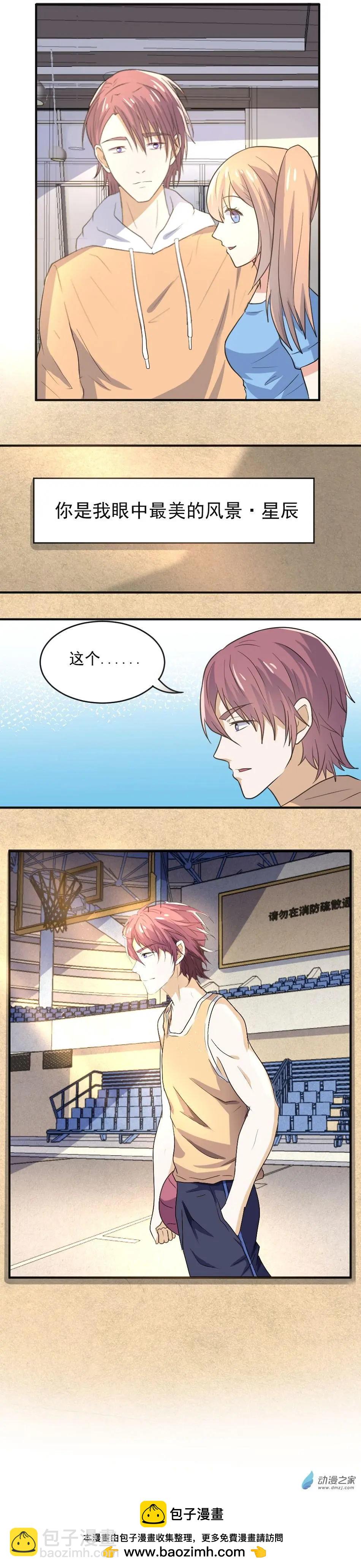 第47回 你是我眼中最美丽的风景-第46话