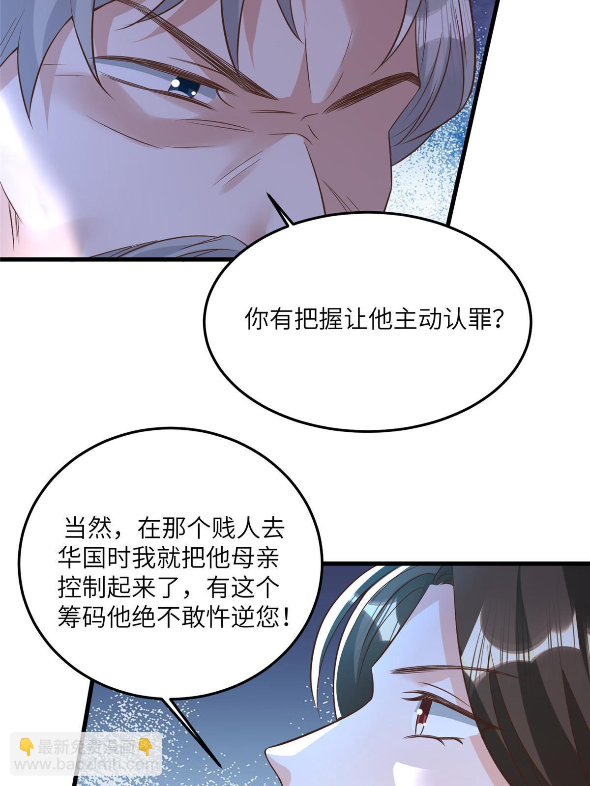 南城待月歸 - 128 費南城官宣！ - 3