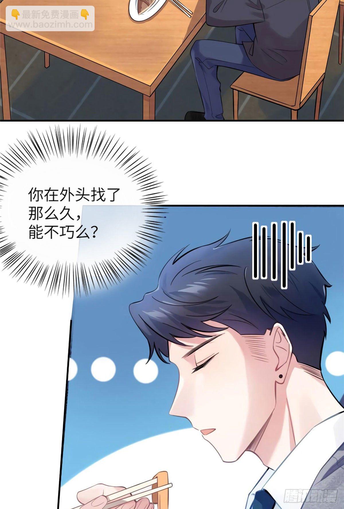 20 好巧啊你也在这里？-第20话