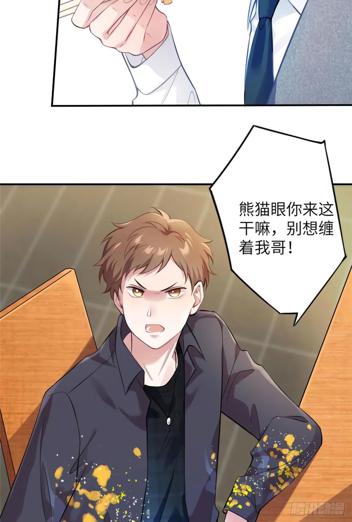 20 好巧啊你也在这里？-第20话