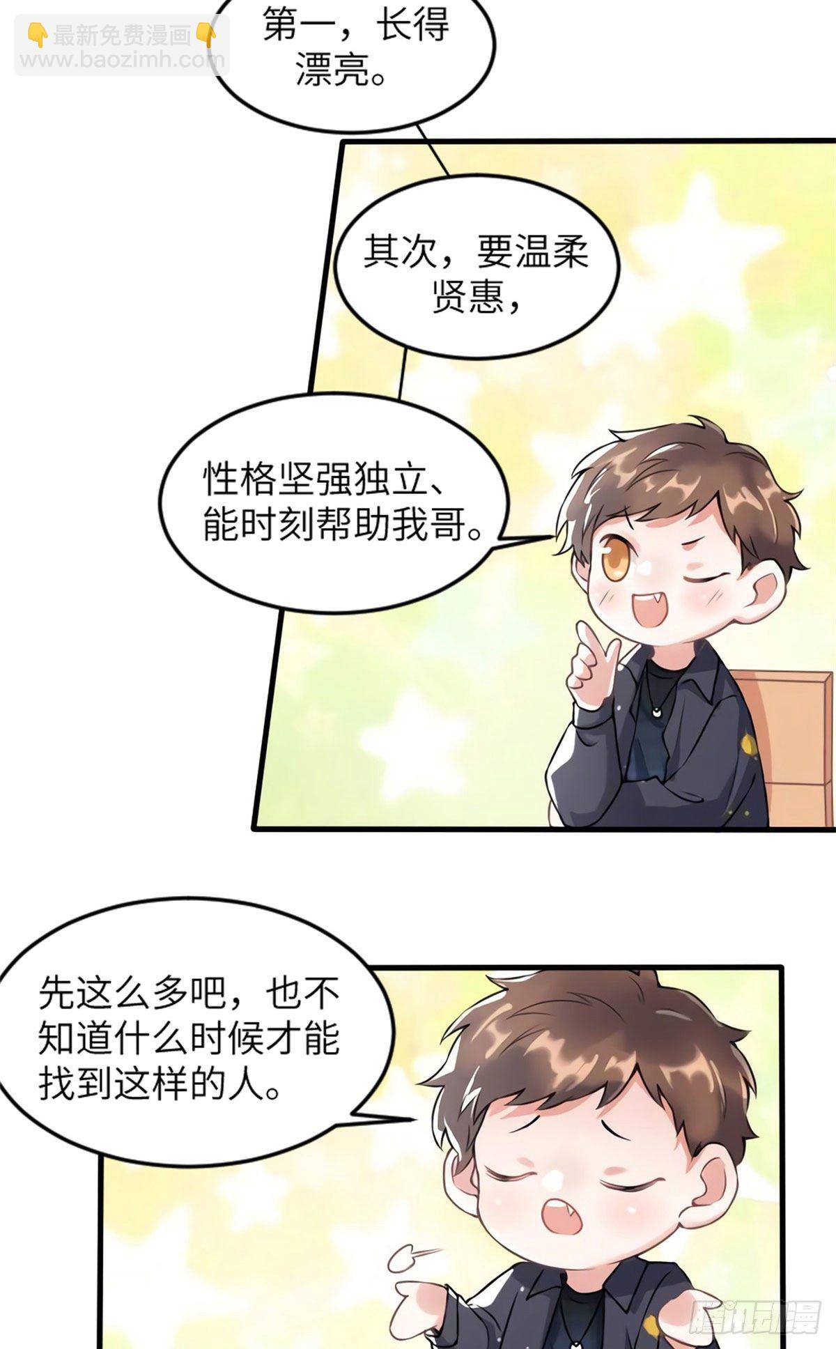 20 好巧啊你也在这里？-第20话