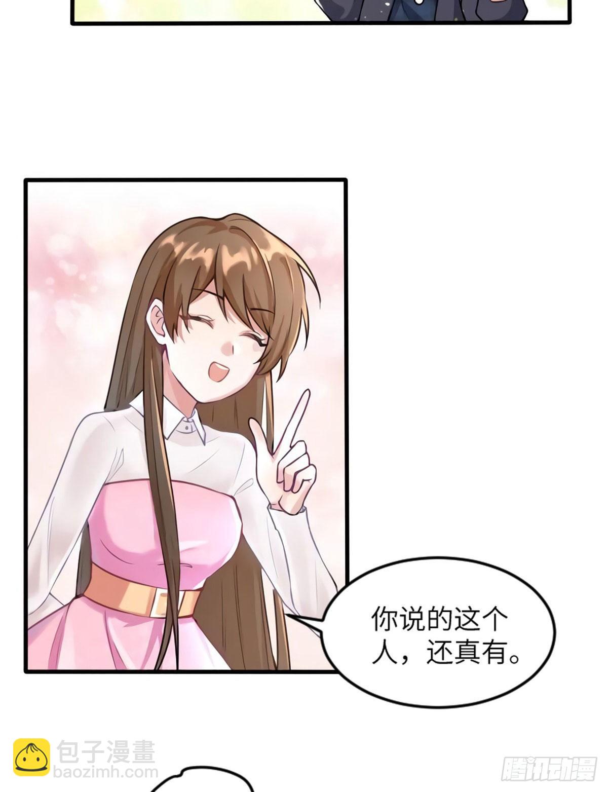 20 好巧啊你也在这里？-第20话