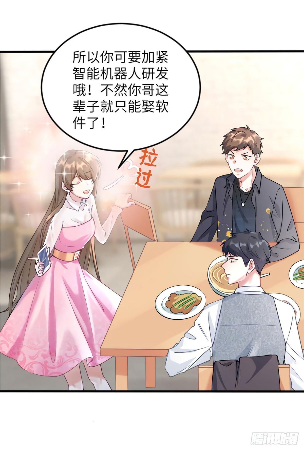 20 好巧啊你也在这里？-第20话