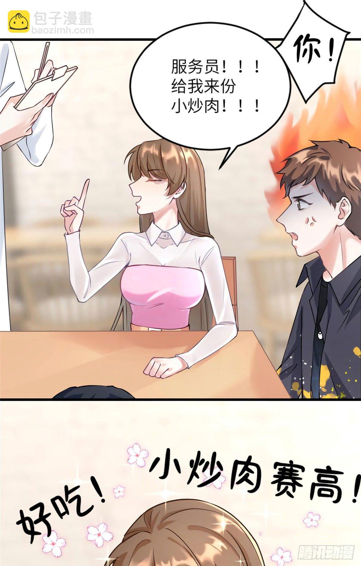 20 好巧啊你也在这里？-第20话