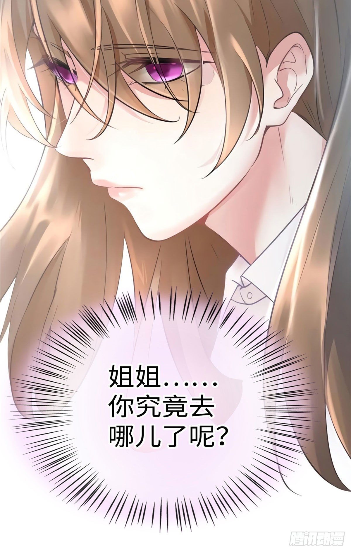 20 好巧啊你也在这里？-第20话