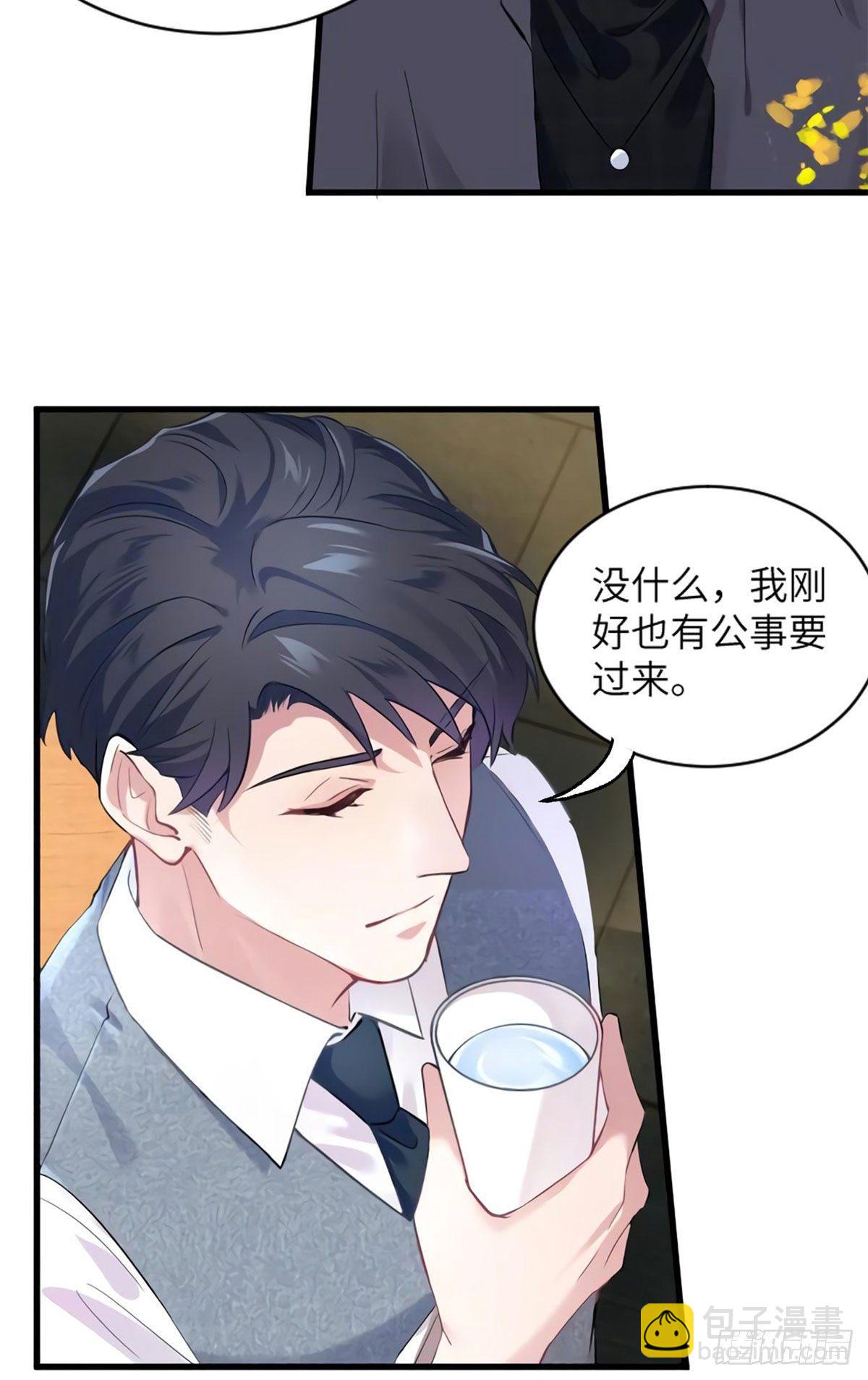 20 好巧啊你也在这里？-第20话