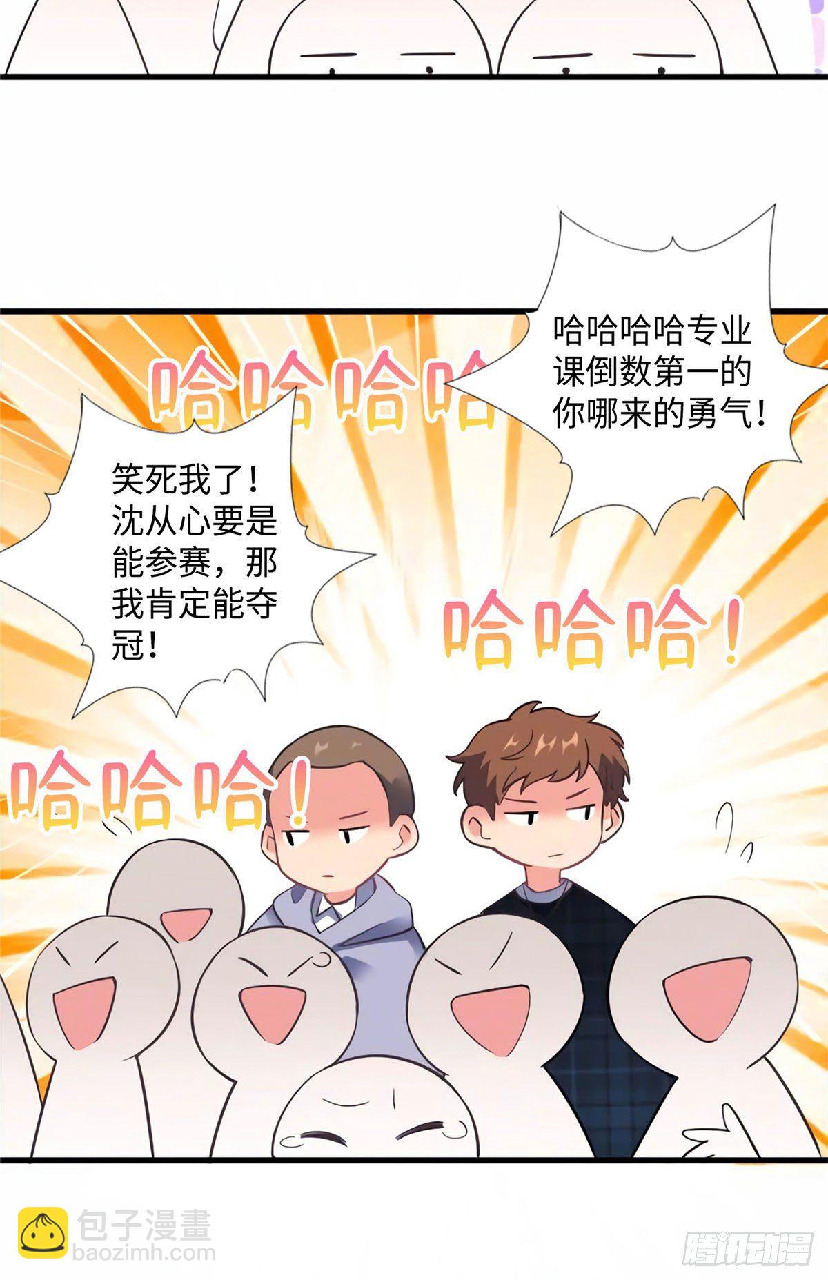 南城待月歸 - 22 扮豬吃老虎，開始(1/2) - 5