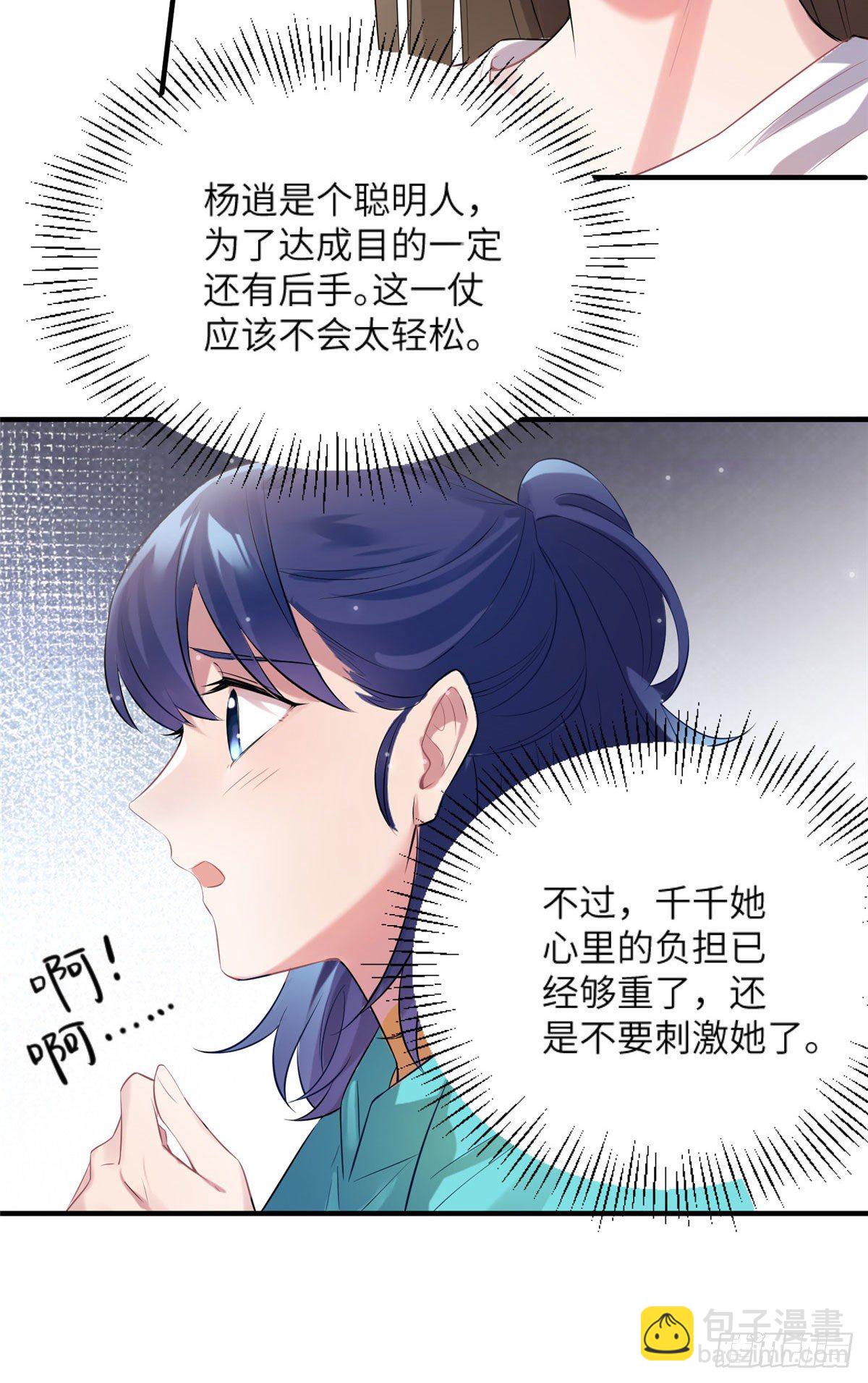 30 沈于归出马-第30话