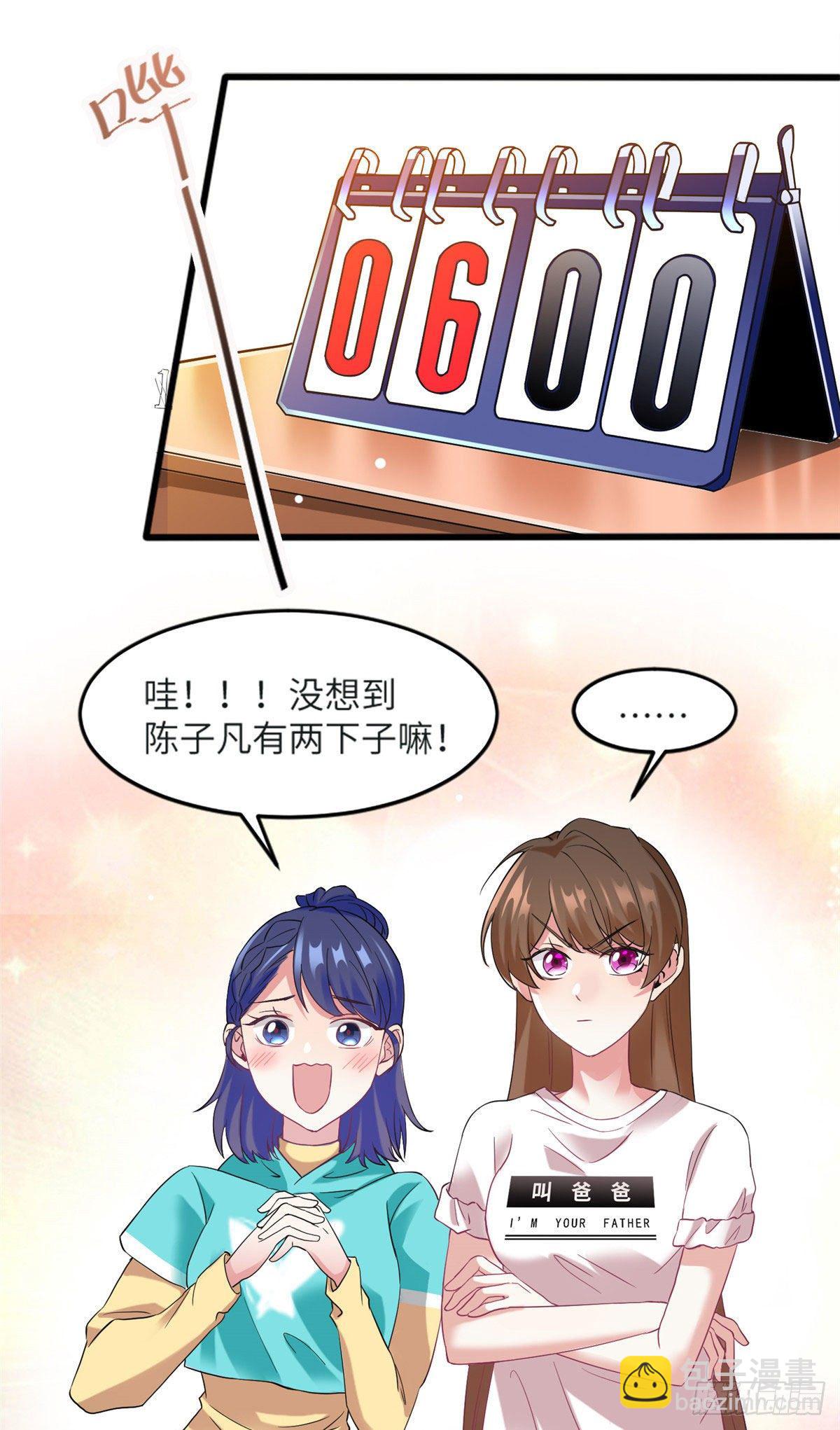 30 沈于归出马-第30话