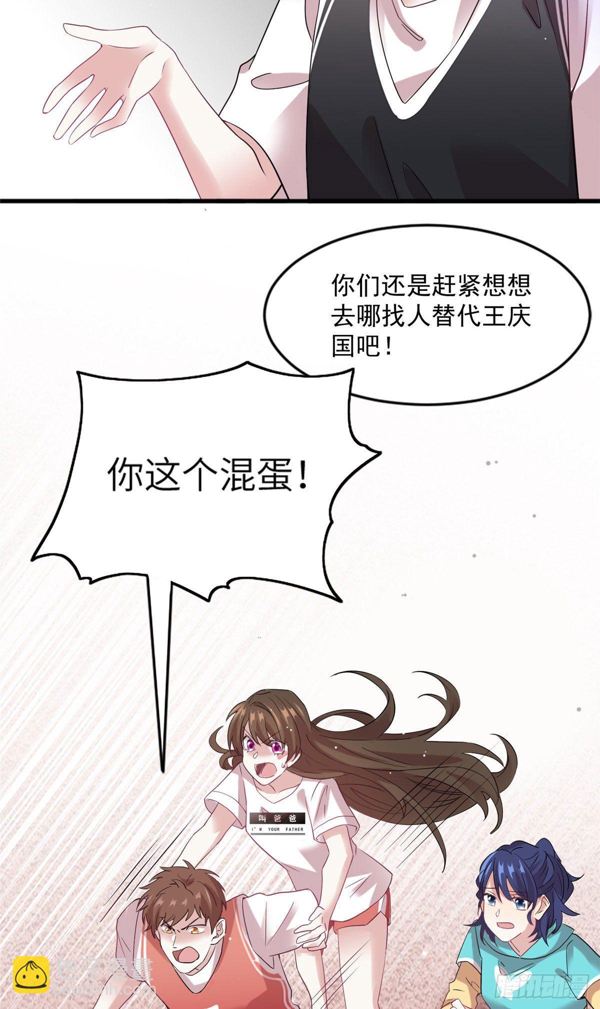 30 沈于归出马-第30话