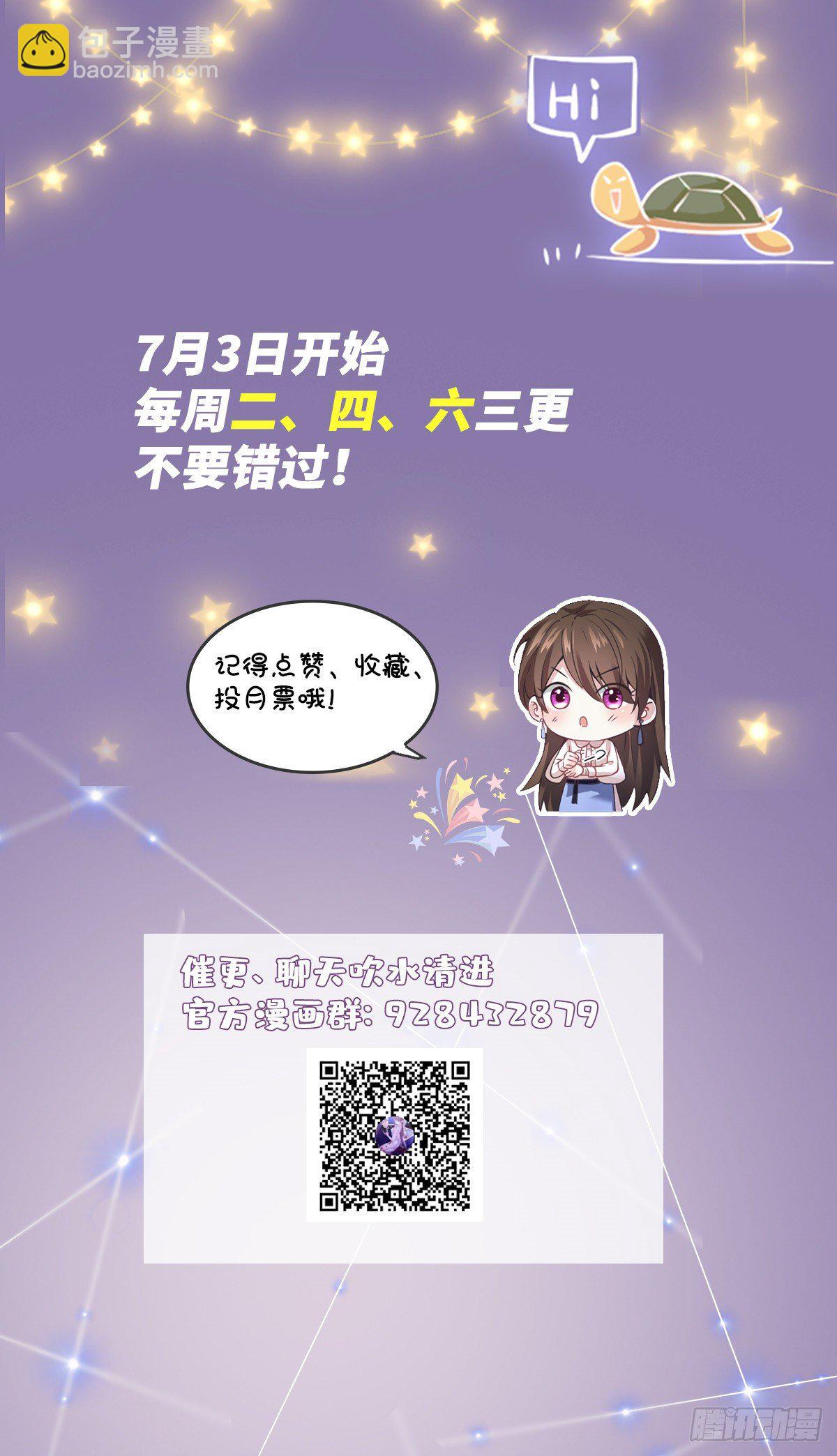 30 沈于归出马-第30话