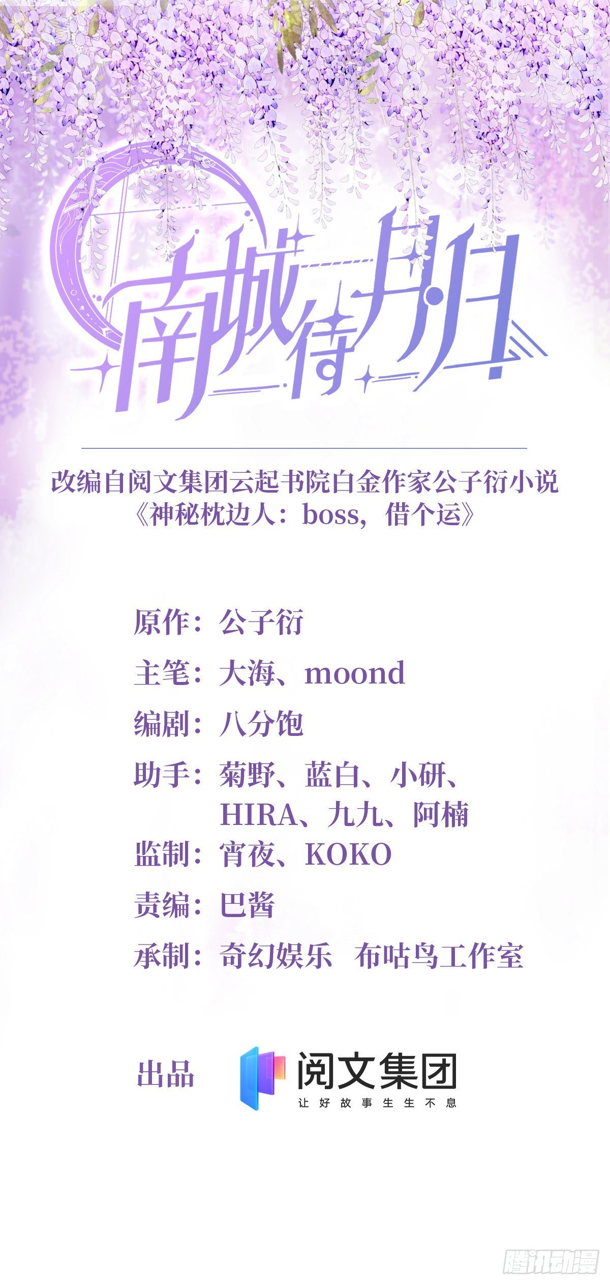 32 是男人就跟我打完！-第32话