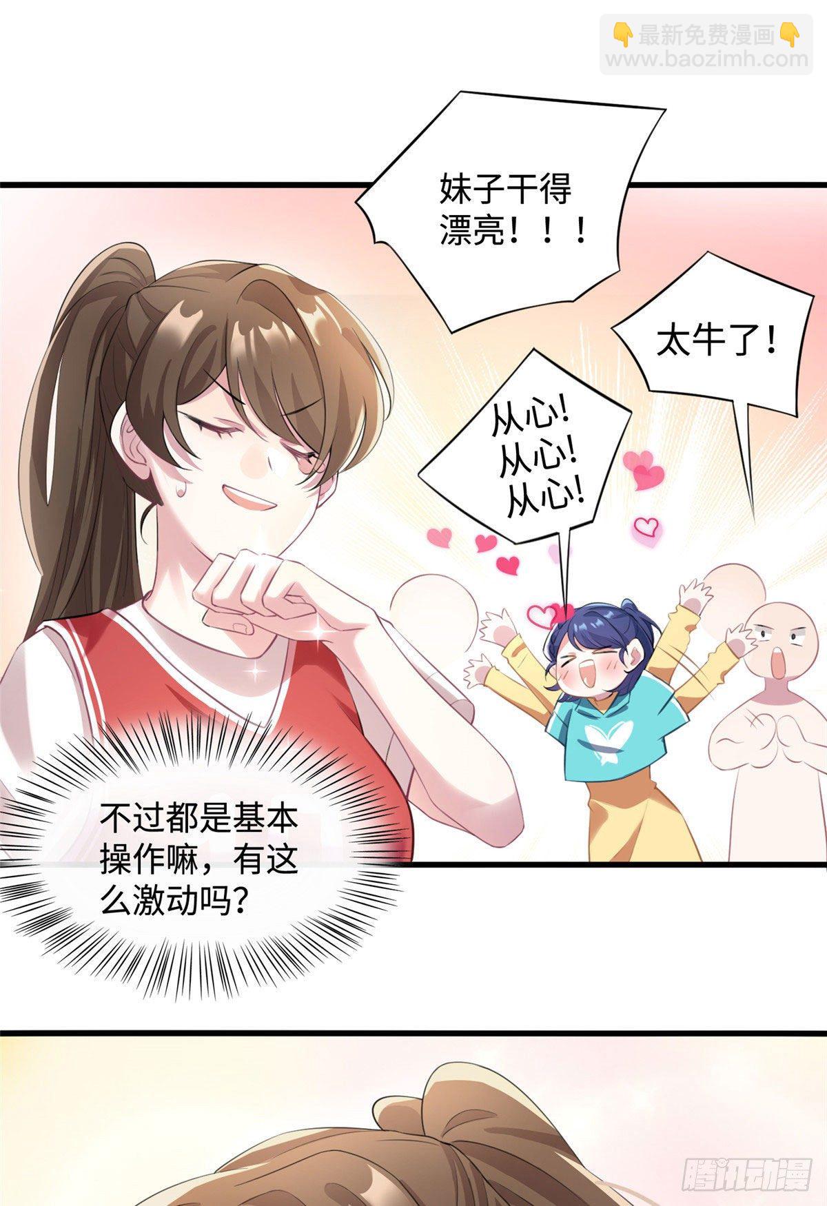 32 是男人就跟我打完！-第32话