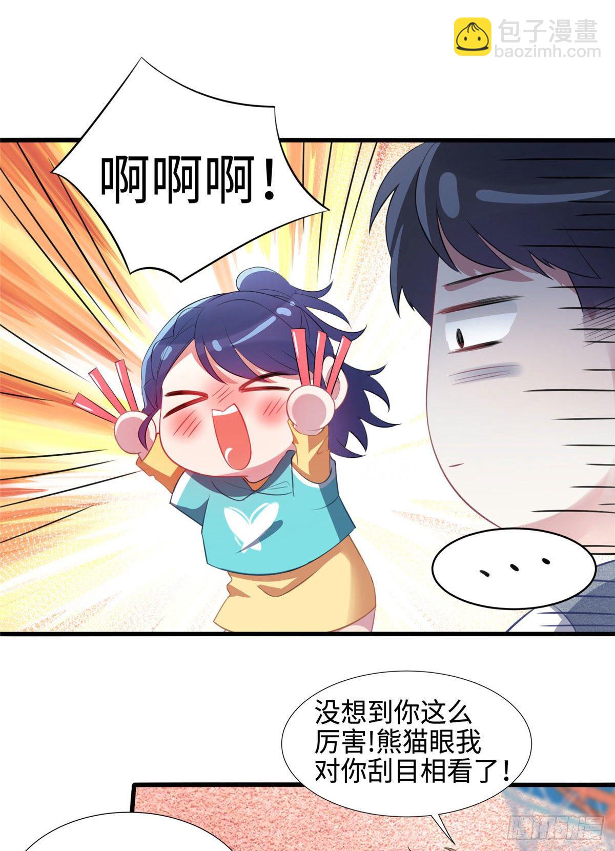 32 是男人就跟我打完！-第32话