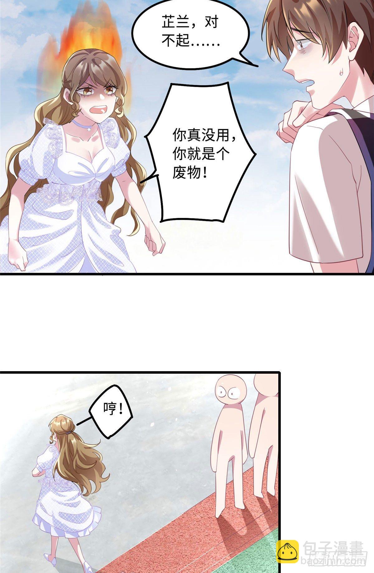 32 是男人就跟我打完！-第32话