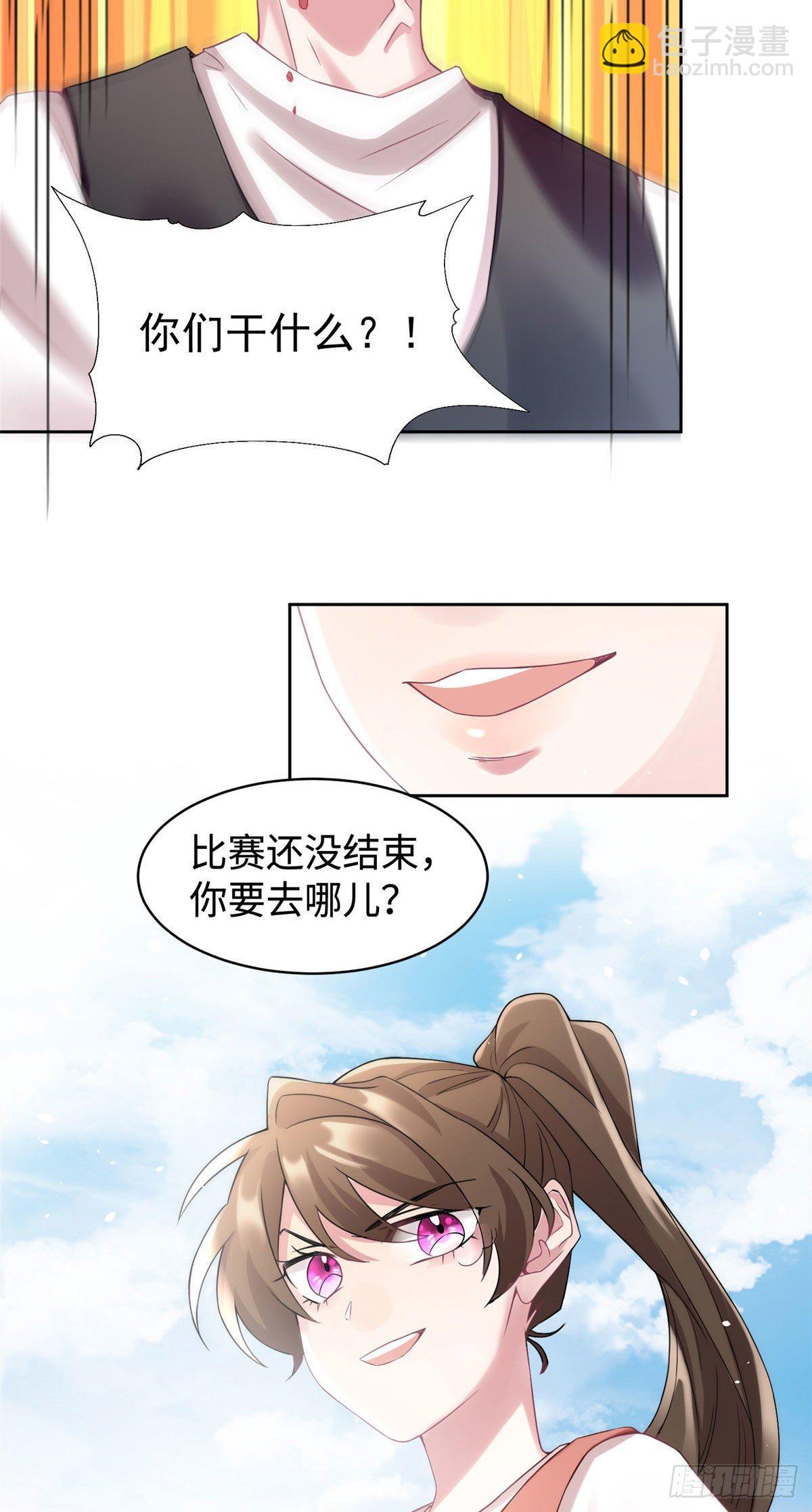 32 是男人就跟我打完！-第32话