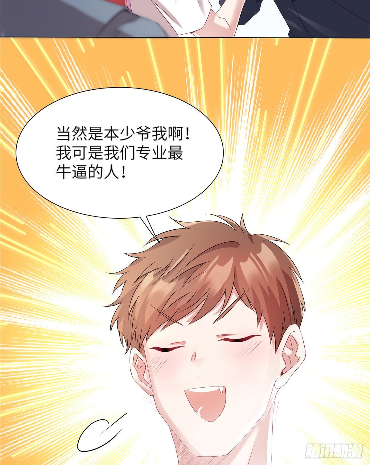 34 真的请来了乌龟？-第34话