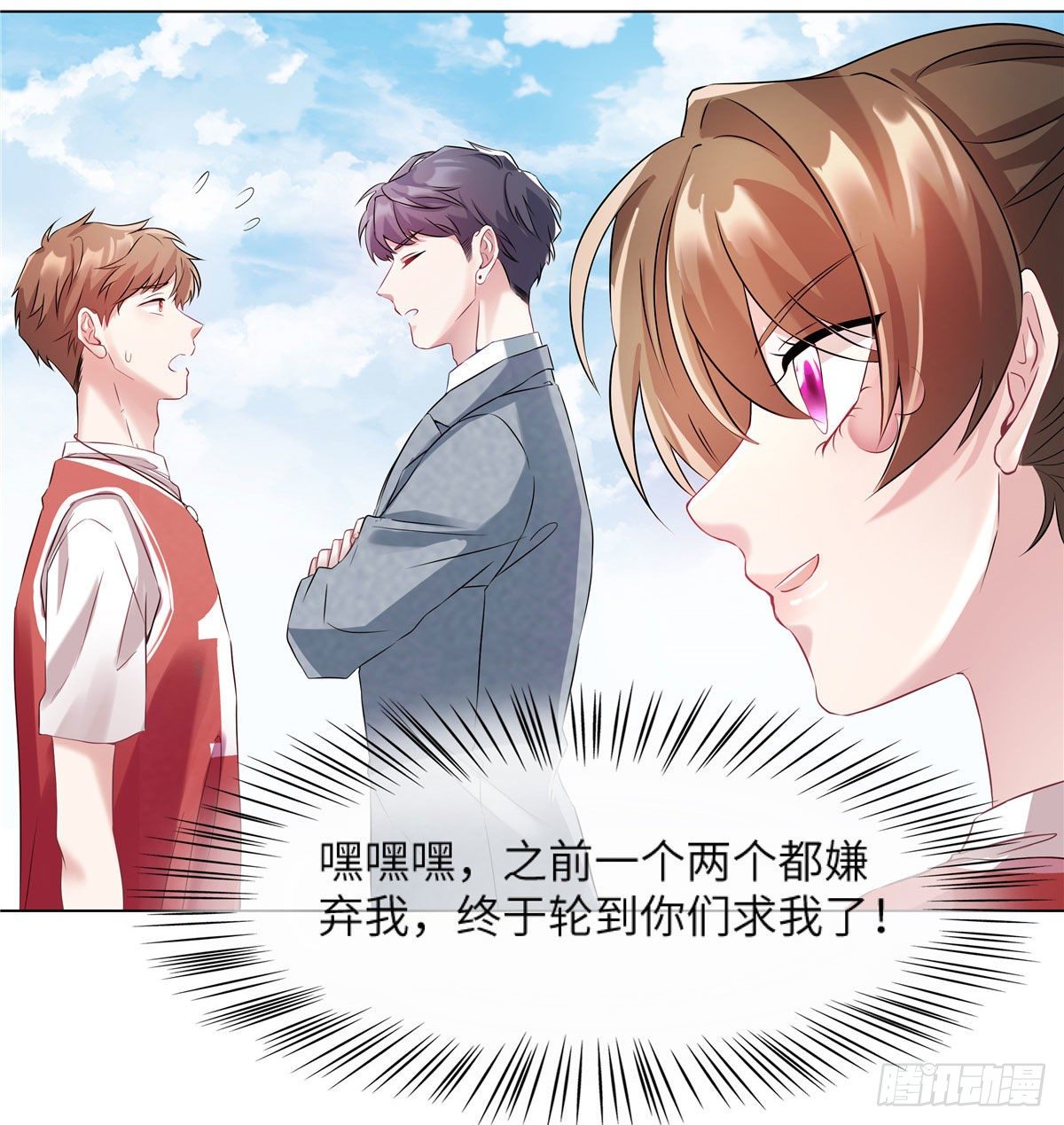 34 真的请来了乌龟？-第34话