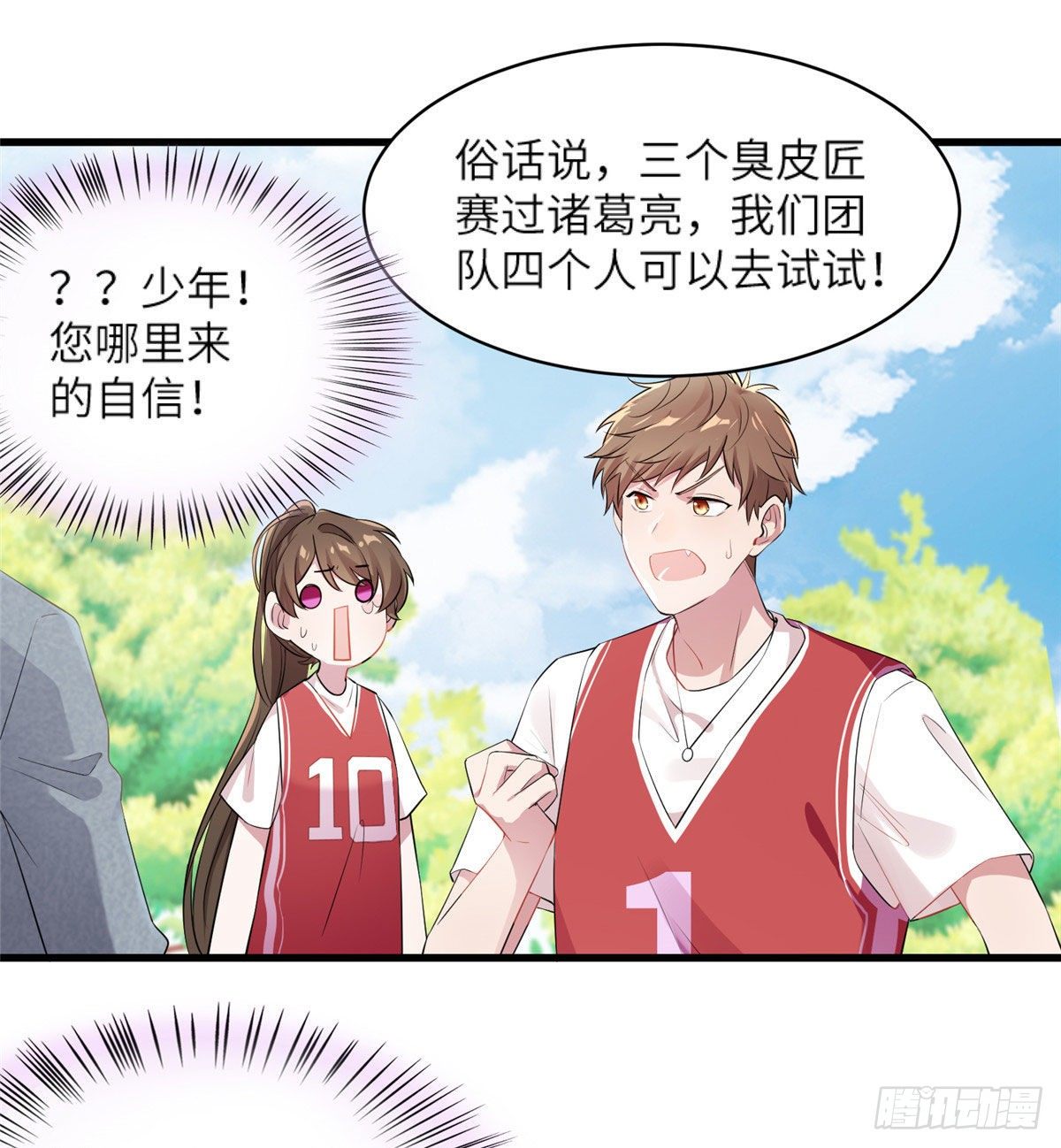 34 真的请来了乌龟？-第34话