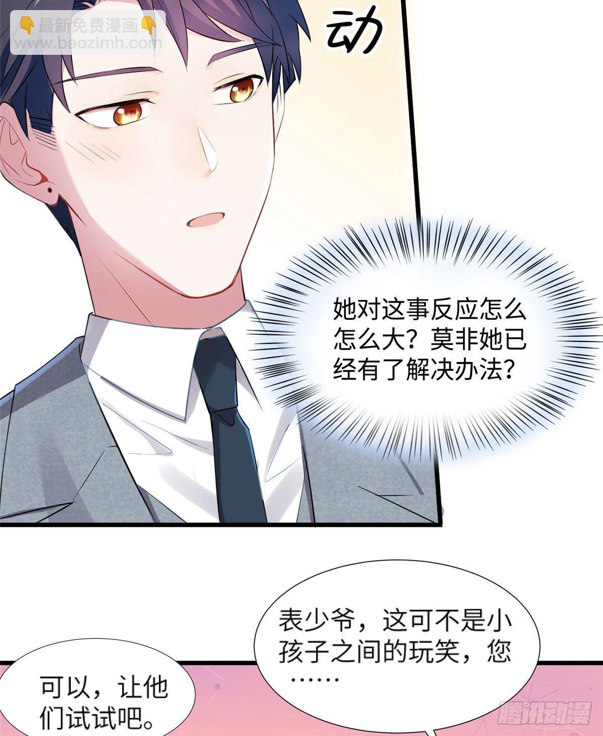 34 真的请来了乌龟？-第34话