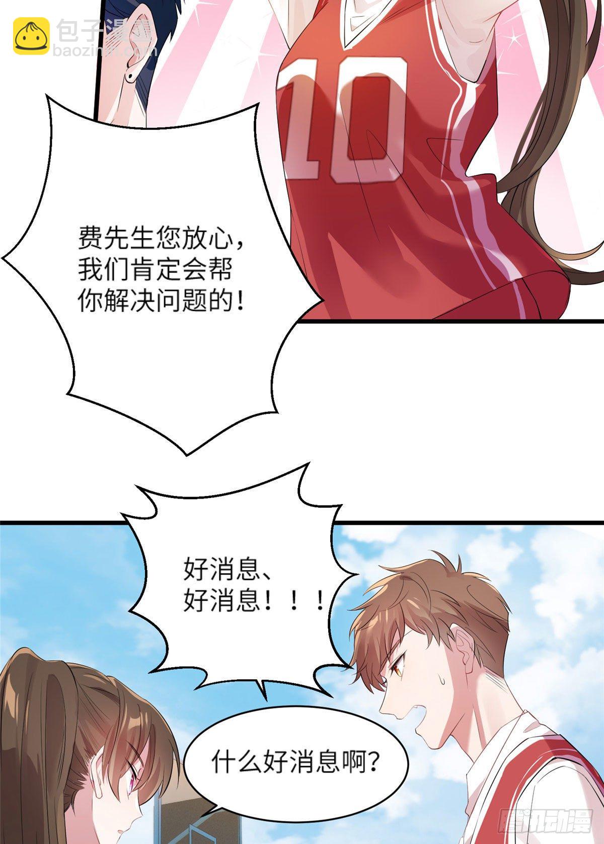 34 真的请来了乌龟？-第34话