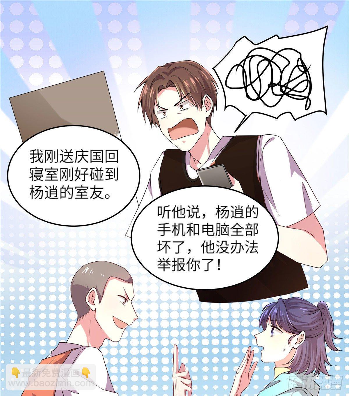 34 真的请来了乌龟？-第34话