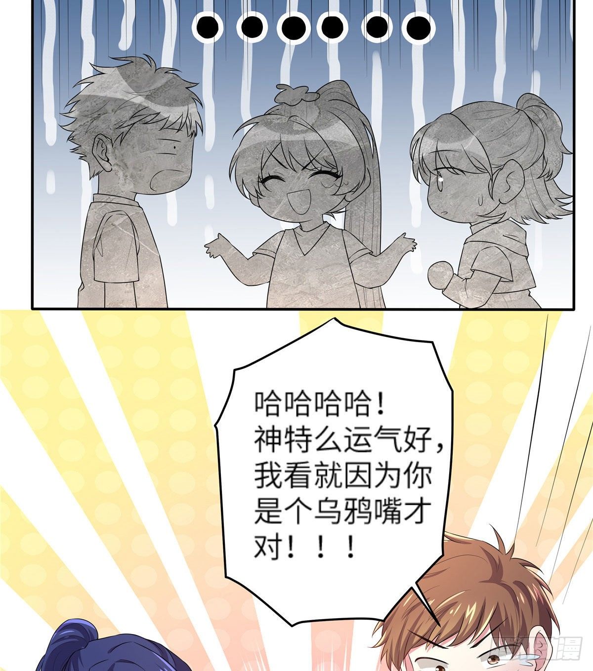 34 真的请来了乌龟？-第34话