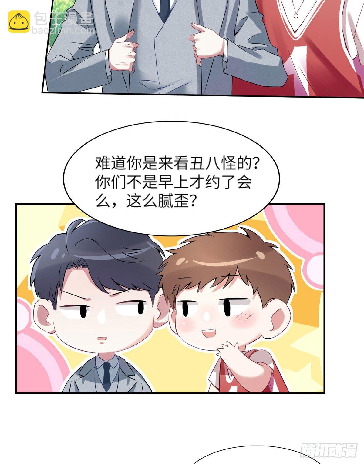 34 真的请来了乌龟？-第34话