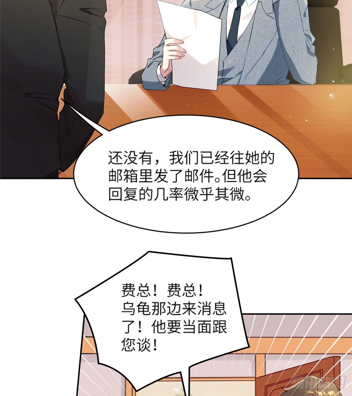 34 真的请来了乌龟？-第34话