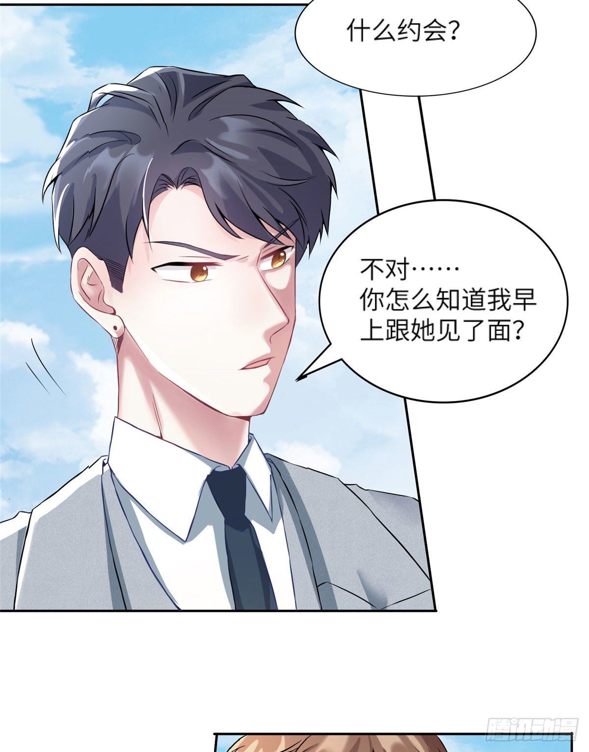 34 真的请来了乌龟？-第34话