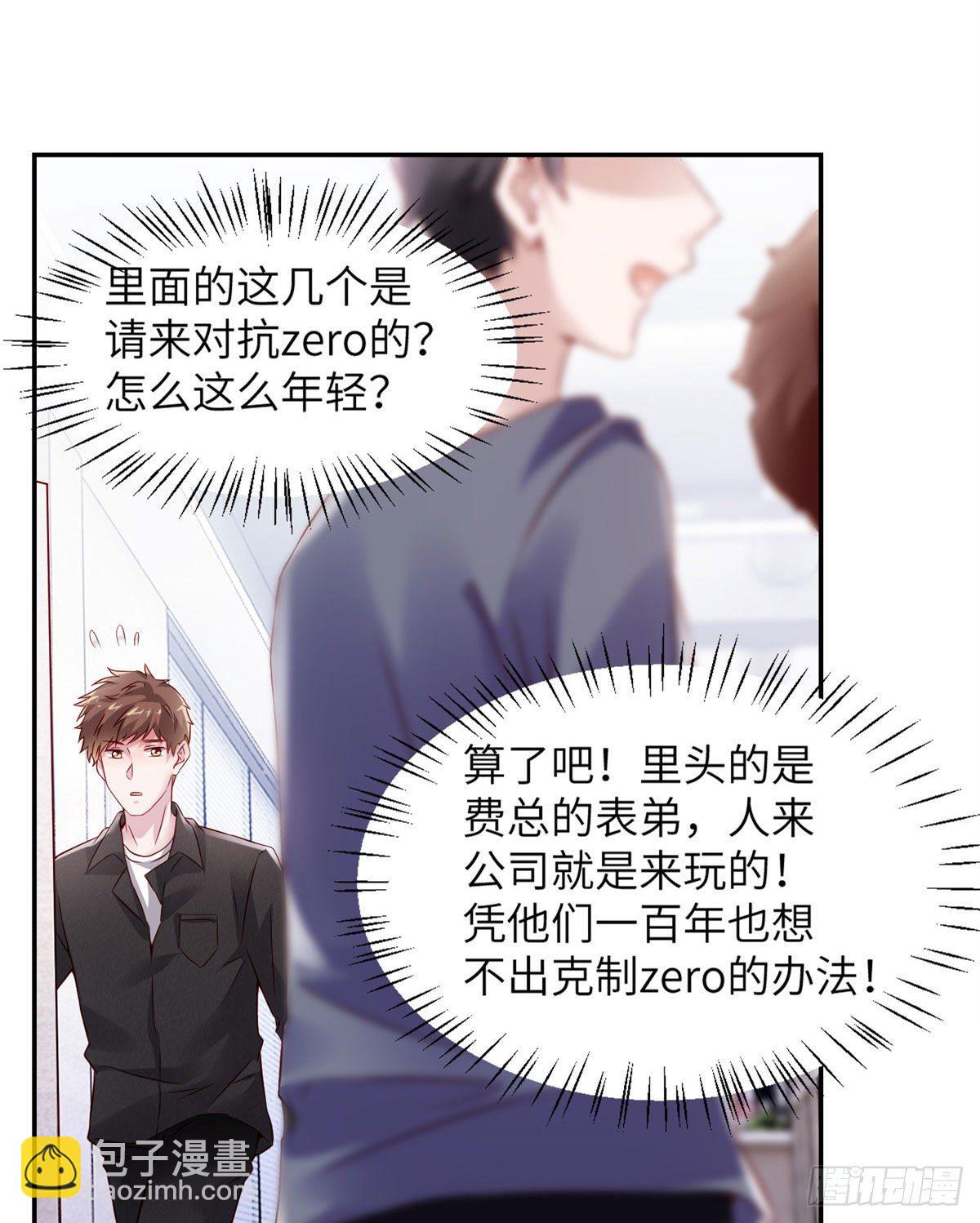 36 和费南城吃饭(1/2)-第36话