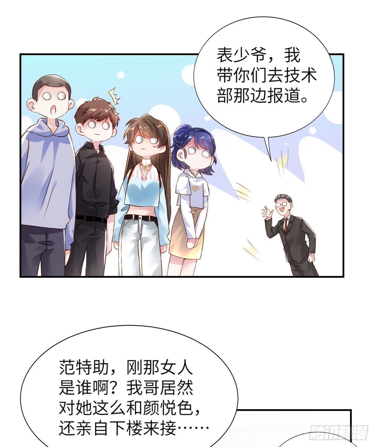 36 和费南城吃饭(1/2)-第36话