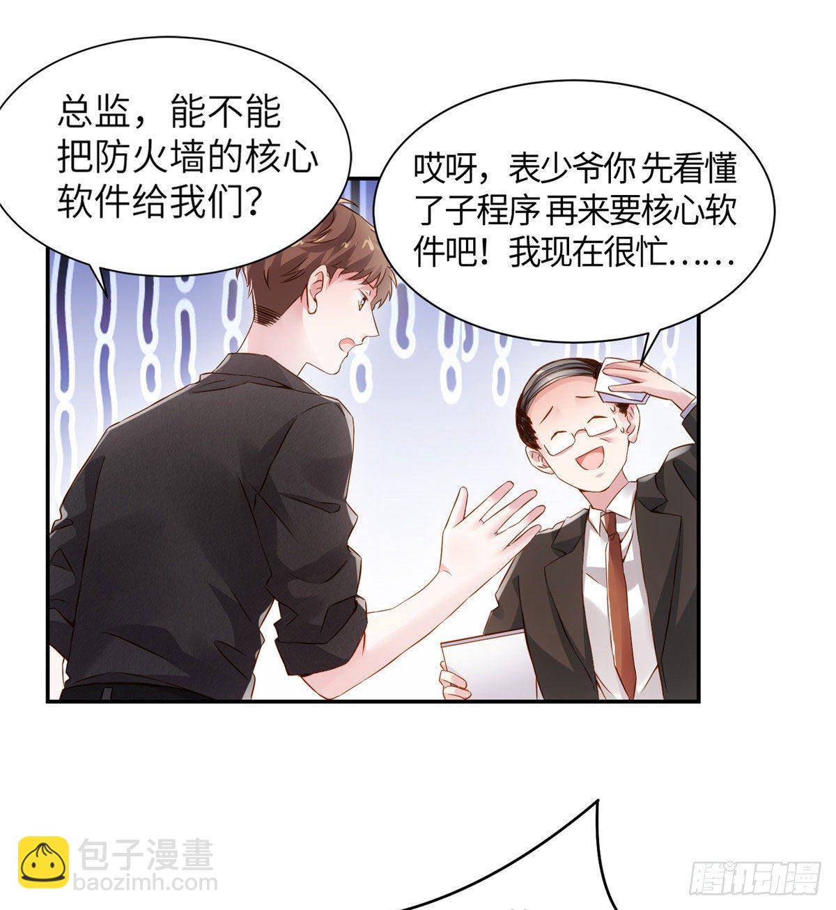 36 和费南城吃饭(1/2)-第36话