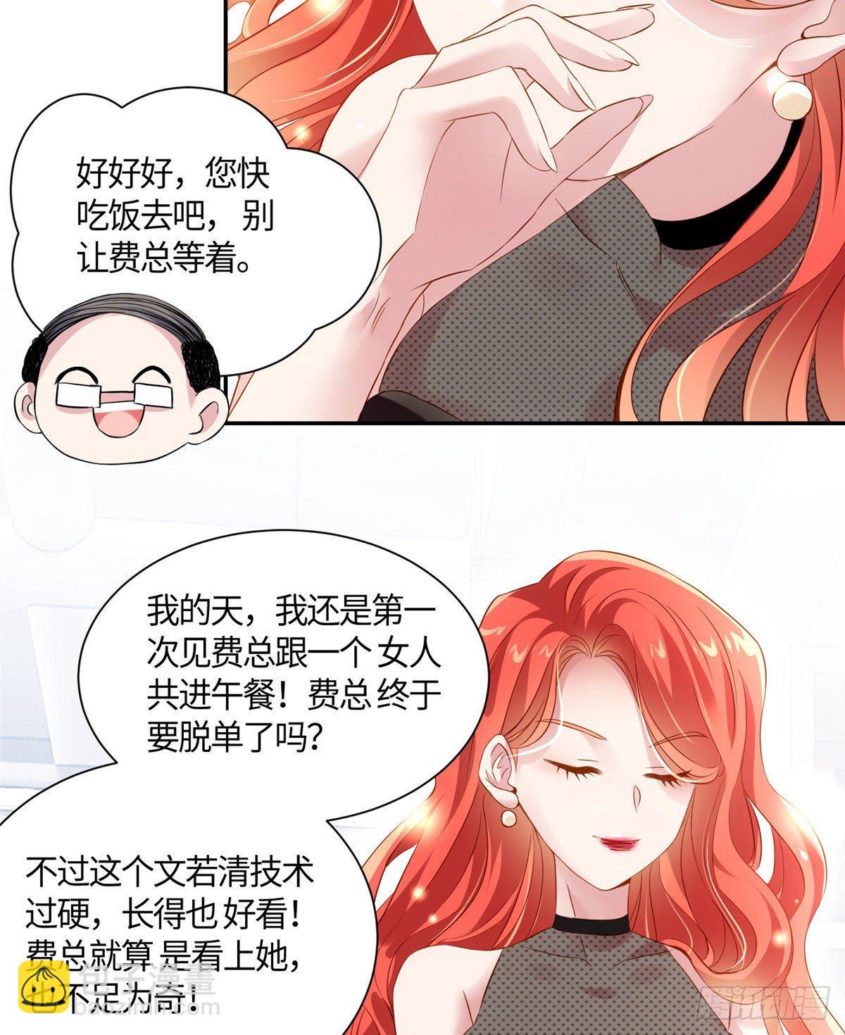 36 和费南城吃饭(1/2)-第36话