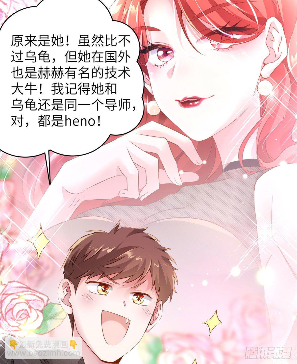 36 和费南城吃饭(1/2)-第36话