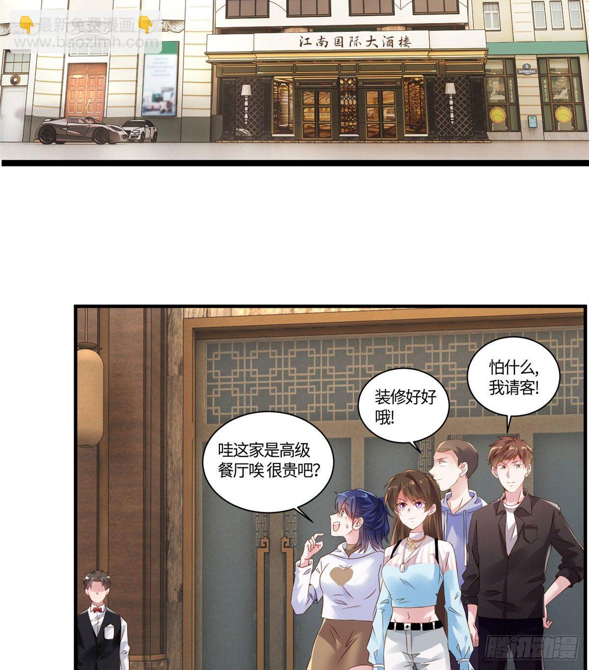 36 和费南城吃饭(1/2)-第36话