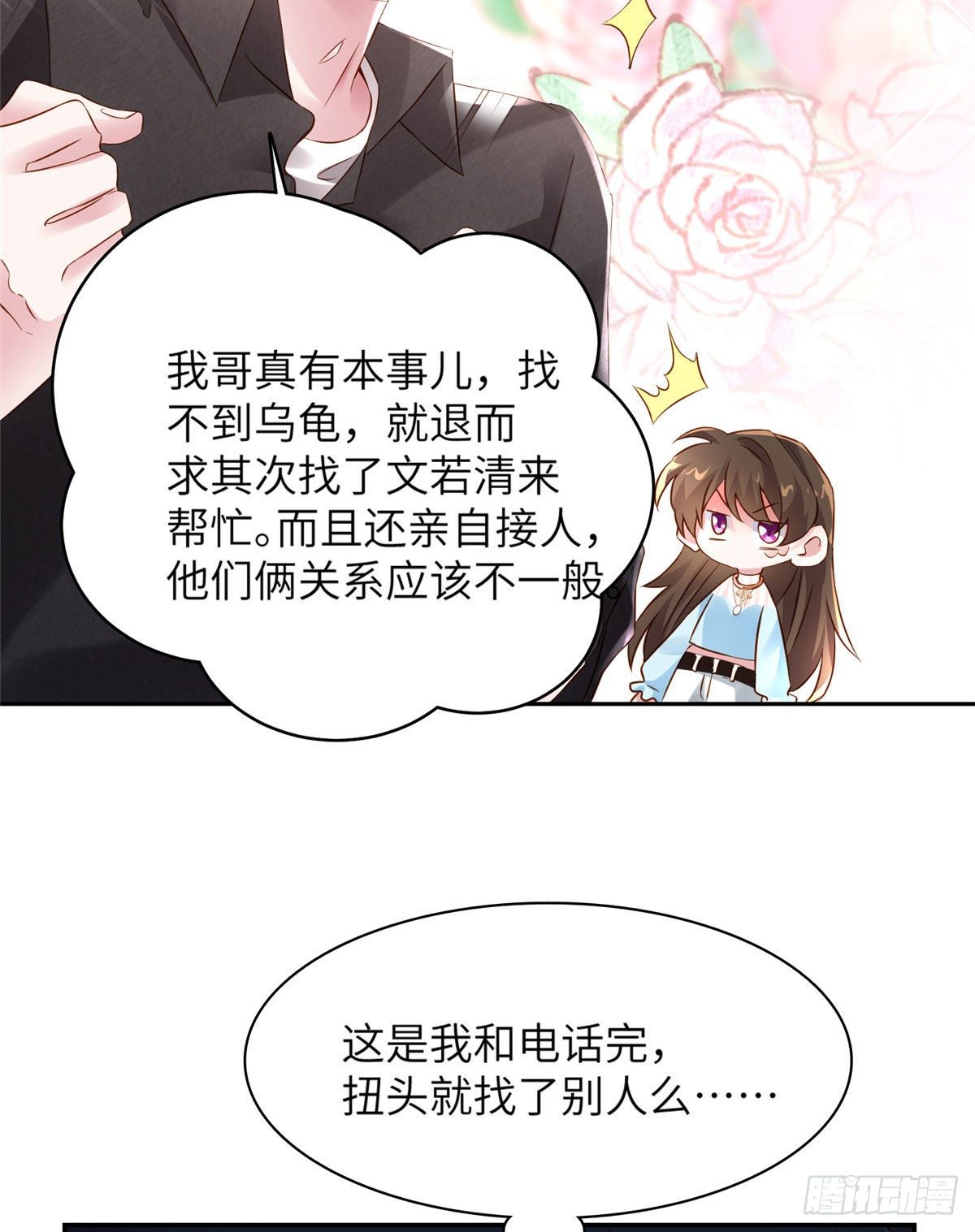 36 和费南城吃饭(1/2)-第36话