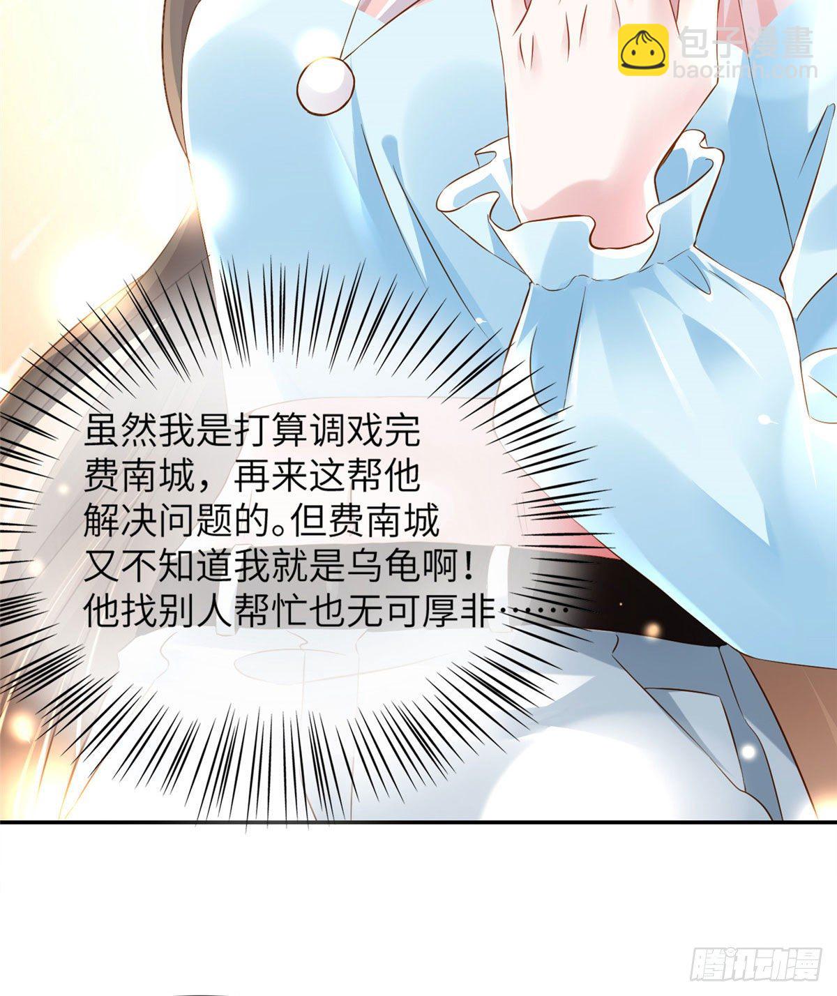 36 和费南城吃饭(1/2)-第36话