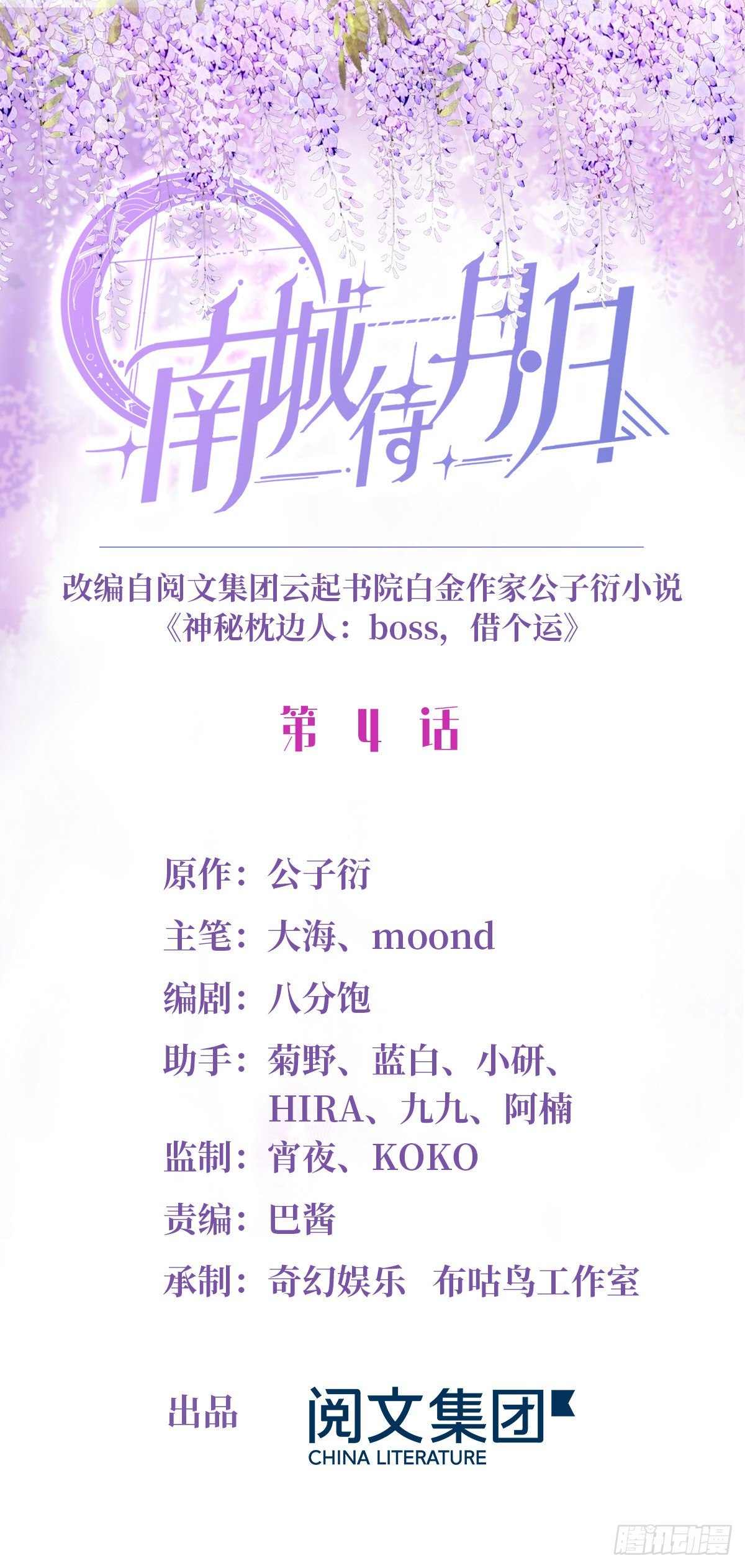 04 你以后不准这样打扮！(1/2)-第4话