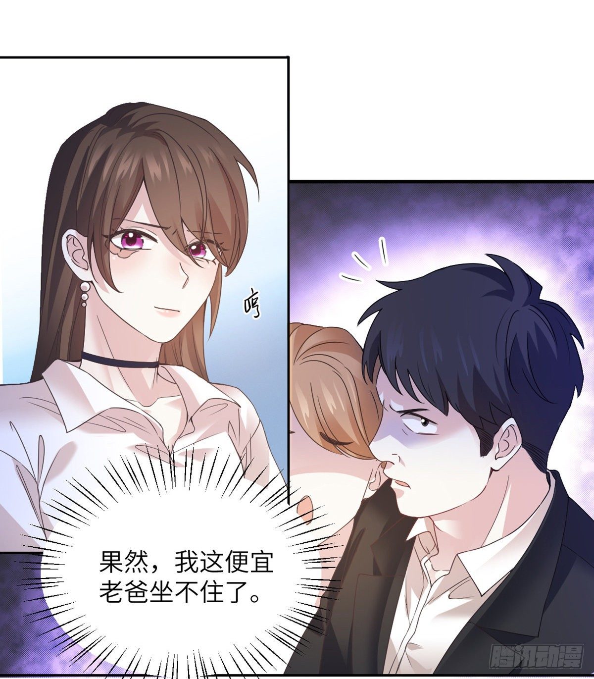 04 你以后不准这样打扮！(1/2)-第4话