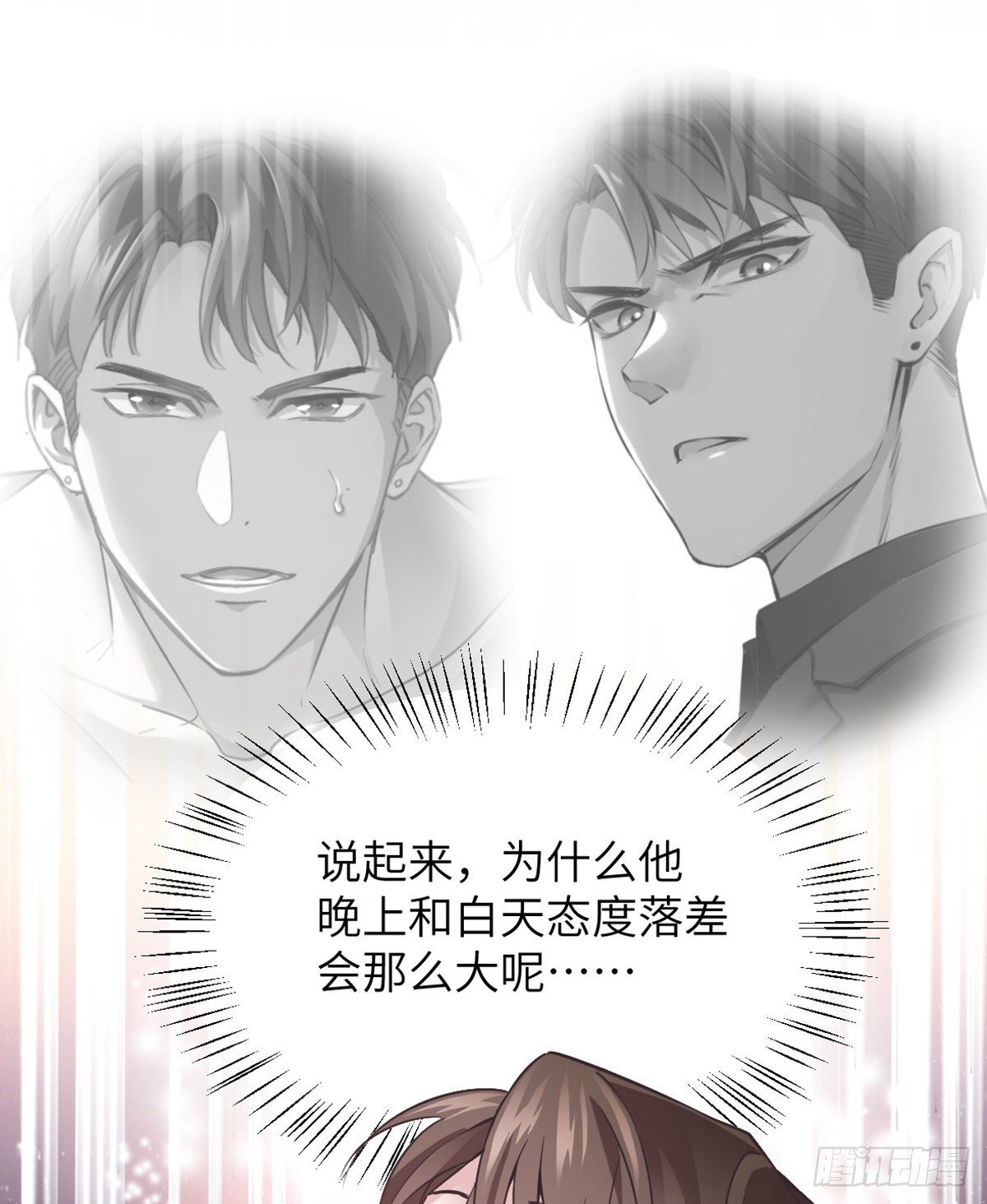 04 你以后不准这样打扮！(1/2)-第4话