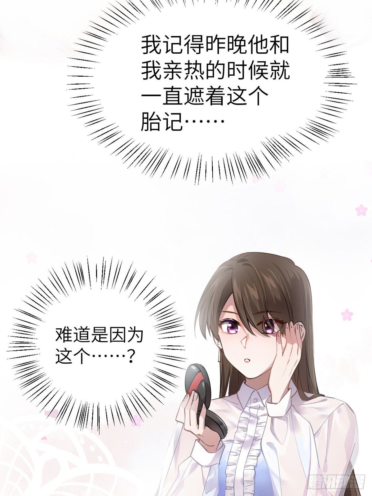 04 你以后不准这样打扮！(1/2)-第4话